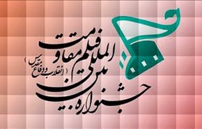أكتوبر المقبل.. مهرجان المقاومة الدولي للأفلام في أكثر من 400 مدينة