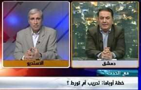 خطة أوباما: تدريب أم تورط - الجزء الثاني
