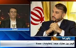 اشتباكات اليمن وتظاهرات العراق واعدام جندي لبناني