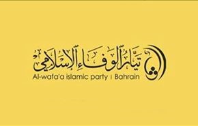 “تيار الوفاء” البحريني يدعو للتصعيد وإحياء “اليوم الأسود”