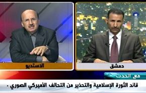 قائد الثورة الإسلامية، والتحذير من التحالف الأميركي الصوري - الجزء الاول