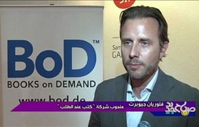 معرض فرانكفورت الدولي للكتاب
