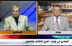 العبادي في إيران : تعزيز التكامل والتعاون - الجزء الثاني