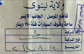 داعش، برای پارکینگ های موصل، مالیات تعیین کرد