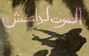 الجيش العراقي يحاصر المسلحين الفارين من جرف الصخر