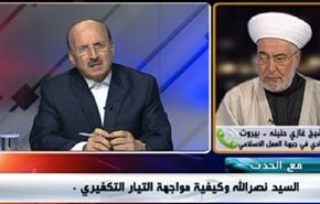 السيد نصرالله وكيفية مواجهة التيار التكفيري - الجزء الثاني