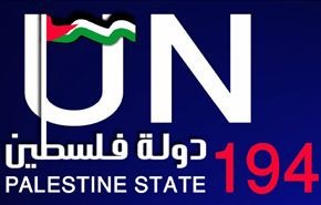 نواب الحزب الاشتراكي الفرنسي بطالبون باعتراف بدولة فلسطين