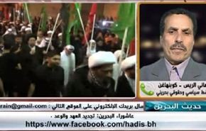 عاشوراء البحرين: تجديد العهد  والوعد - الجزء الثاني