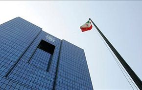 المركزي الأیراني يتسلم الدفعة الرابعة من العوائد المجمدة