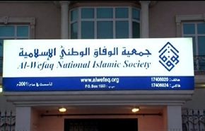 البحرين ومستجدات الانتخابات النيابية