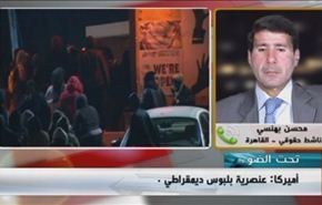 أميركا: عنصرية بلبوس ديمقراطي