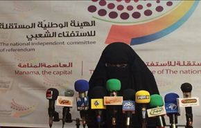 الشعب البحريني يسجل سابقة نوعية من خلال استفتائه الشعبي