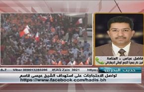 تواصل الاحتجاجات على استهداف الشيخ عيسى قاسم - الجزء الاول