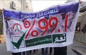 بالصور؛ تظاهرات حاشدة تبارك نتائج استفتاء البحرين الشعبي