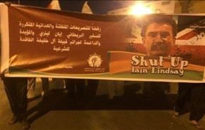 اعتراض بحرینی ها به 