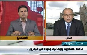 قاعدة عسكرية بريطانية جديدة في البحرين