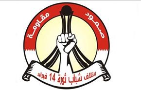 14 فبراير:الاتفاقيّة السوداء مع 