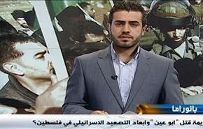 استشهاد الوزير زياد أبوعين ومؤتمر عالم خال من العنف والتطرف