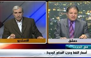 أسعار النفط وحرب المحاور الجديدة - الجزء الاول