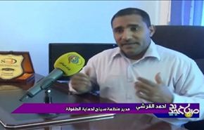 زواج القاصرات في الیمن
