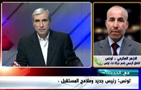 تونس: رئيس جديد وملامح المستقبل - الجزء الاول