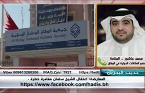 المعارضة: اعتقال الشيخ سلمان مغامرة خطرة - الجزء الاول