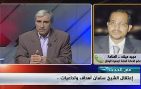 إعتقال الشيخ سلمان.. أهداف وتداعيات - الجزء الاول