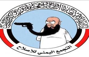 إخوان الیمن یدعون لعدم الاحتفال بالمولد النبوي الشريف