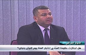 حكومة العبادي واجتياز المئة يوم بنجاح - الجزء الثاني