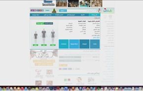 أداة عربية لإجراء فحص النظر على الإنترنت