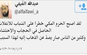 داعية سعودي: الحرم المكي خطر على الشباب؟!