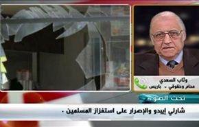 شارلي إيبدو والإصرار على استفزاز المسلمين