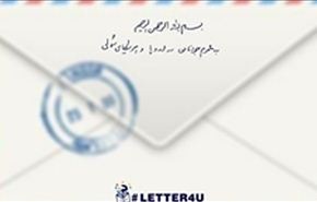 شباب إيران لشباب الغرب: 