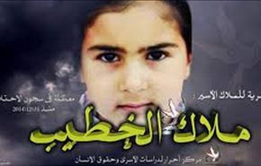 من هي اصغر اسيرة بالعالم واين؟