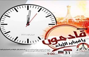 ترقب شعبي في البحرين لاستقبال شهر 