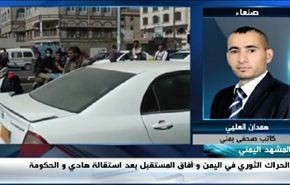 الحراك الثوري في اليمن و آفاق المستقبل
