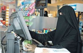 المرأة السعودية الأعلى بطالة على مستوى الوطن العربي!