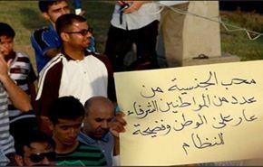السلطات البحرينية تسقط الجنسية عن 72 مواطنا
