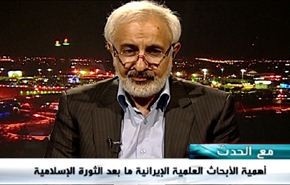 أهمية الأبحاث العلمية الإيرانية ما بعد الثورة الإسلامية - الجزء الثاني