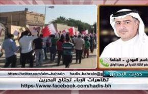 تظاهرات الإباء تجتاح البحرين - الجزء الثاني