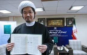 بالصور: إزاحة الستار عن ترجمة للقران الکریم باللغة الیابانیة