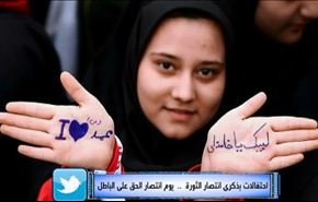 احتفالات بذكرى انتصار الثورة .. يوم انتصار الحق على الباطل