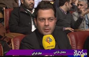 مهرجان فجر السينمائي الدولي الثالث والثلاثون
