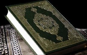 القرآن الكريم يرتفع مبيعاته لـ5 اضعاف بفرنسا