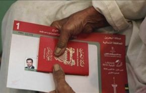 سیاسة سحب الجنسية من المعارضین في البحرین