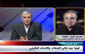 ليبيا بين فكي الإرهاب والتدخل الخارجي - الجزء الثانی