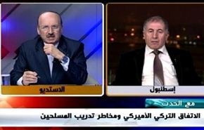الاتفاق الأميركي التركي ومخاطر تدريب المسلحين- الجزء الاول