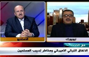 الاتفاق الأميركي التركي ومخاطر تدريب المسلحين- الجزء الثاني