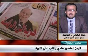 اليمن: منصور هادي ينقلب على الثورة