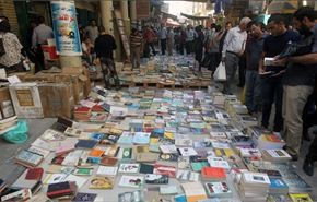 هذه الكتب قد تجعلك إرهابيا في داعش!
